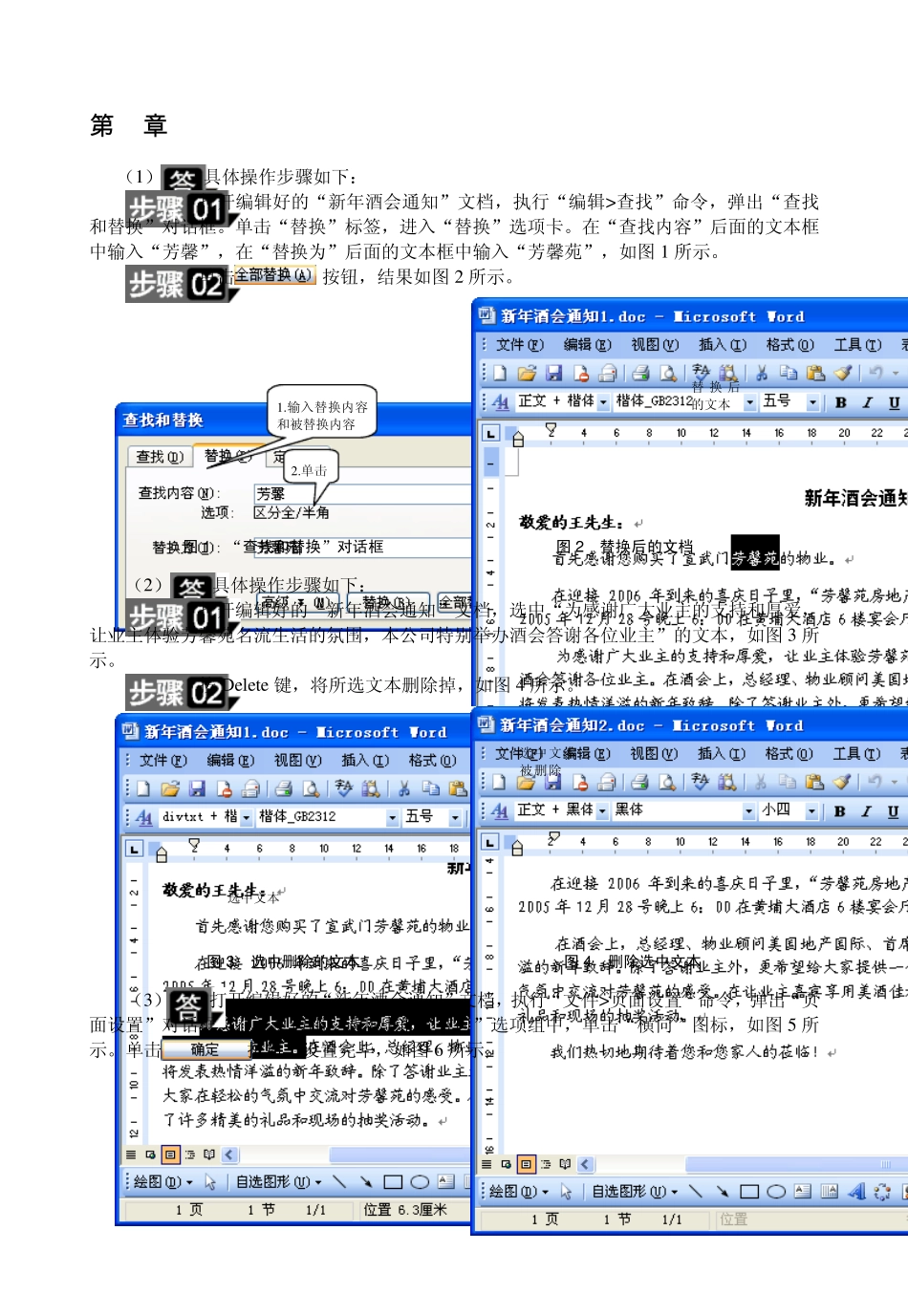 Office2003五合一教程操作详解_第1页
