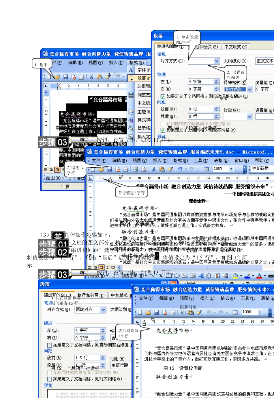 Office2003五合一教程操作详解_第3页