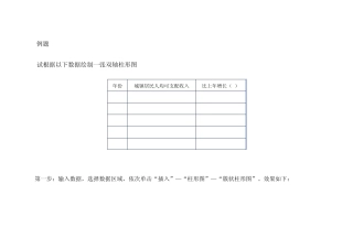 office2007excel绘制柱形图——折线图组合