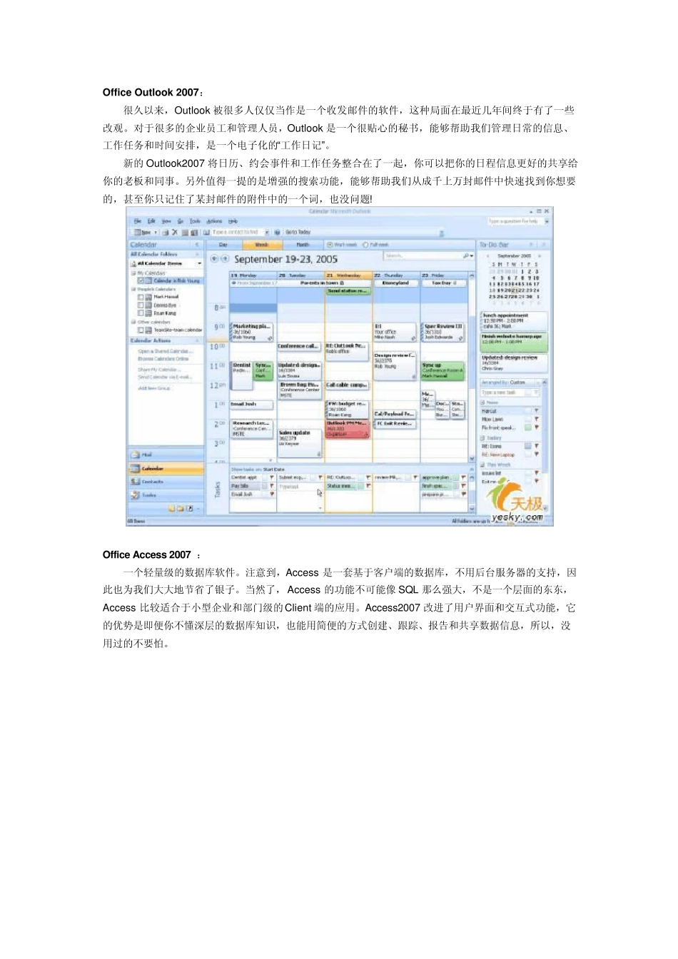 office2007各个组件介绍_第3页