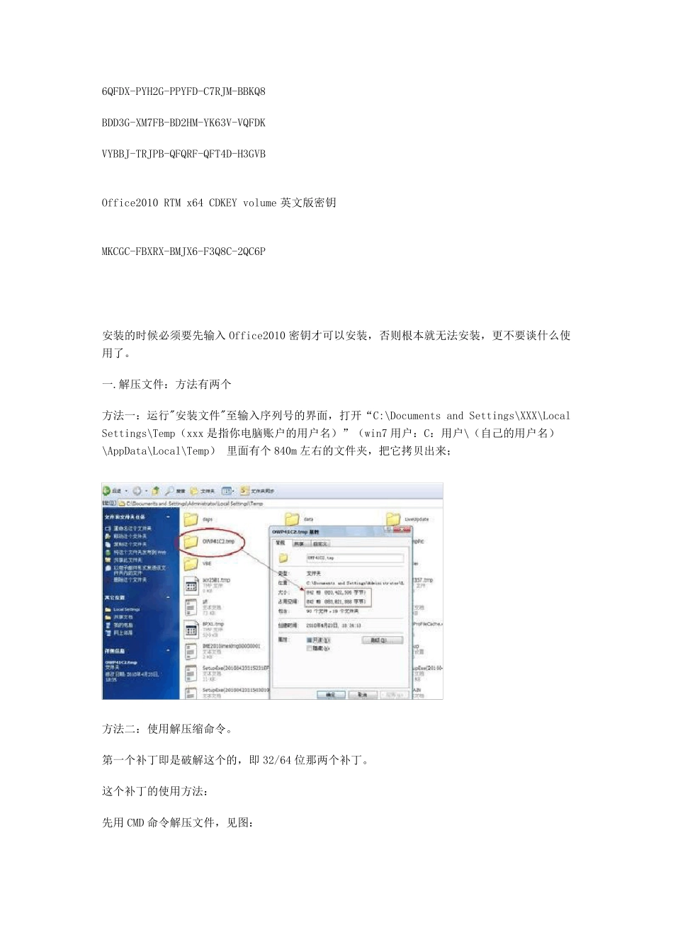 office2010注册激活方法,很简单的,照着做就行_第2页