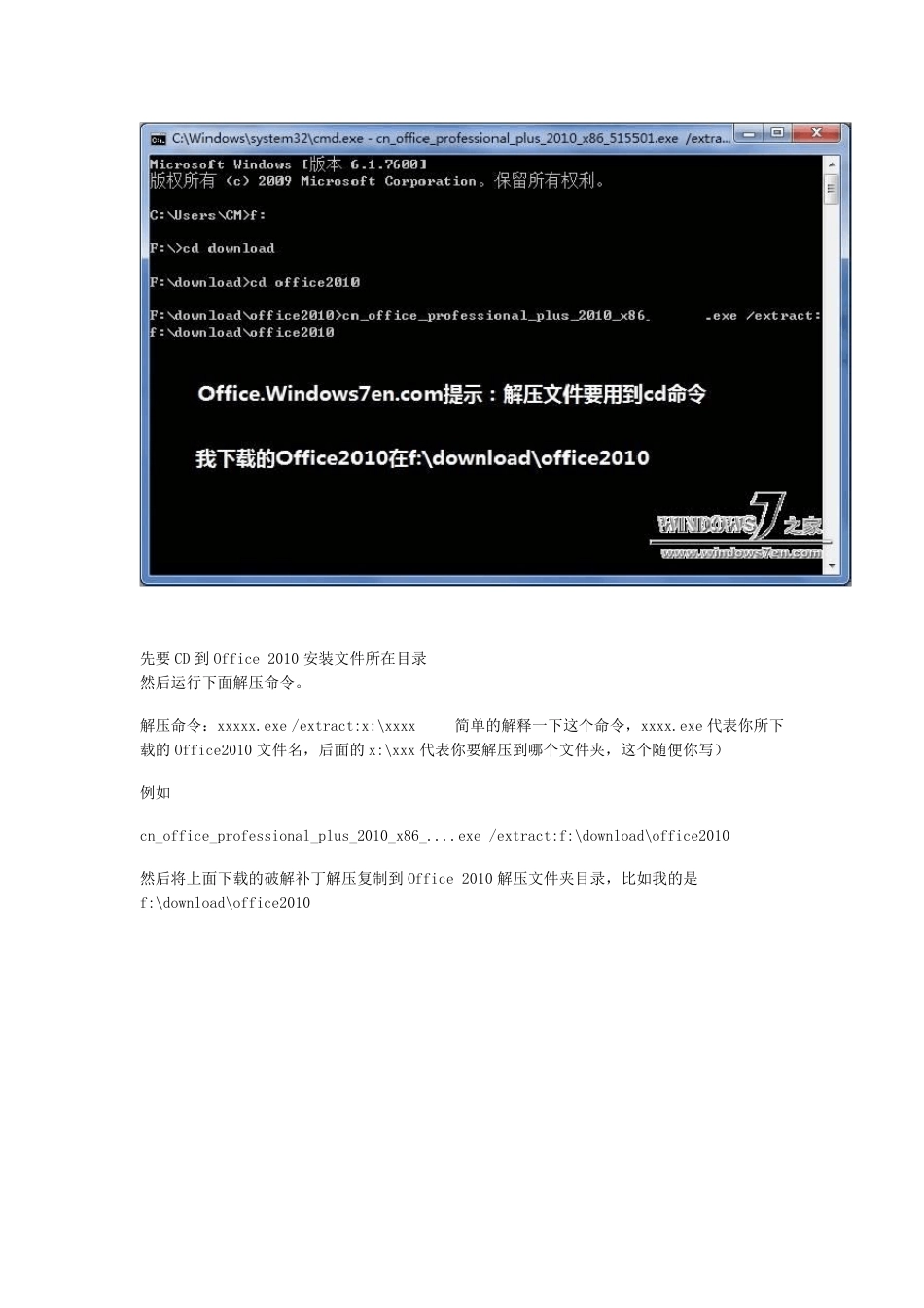 office2010注册激活方法,很简单的,照着做就行_第3页