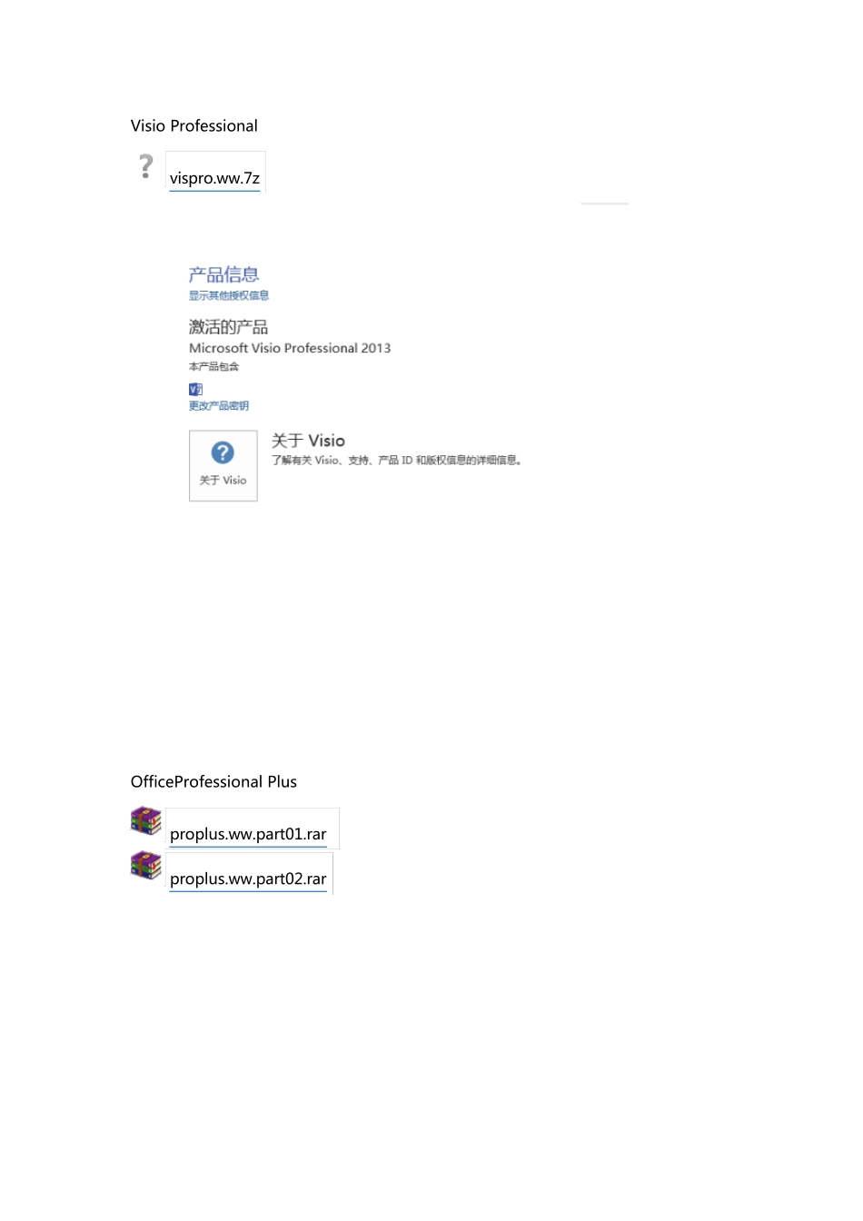 Office2013,Win8,Visio2013,Project2013,离线KMS激活_第3页