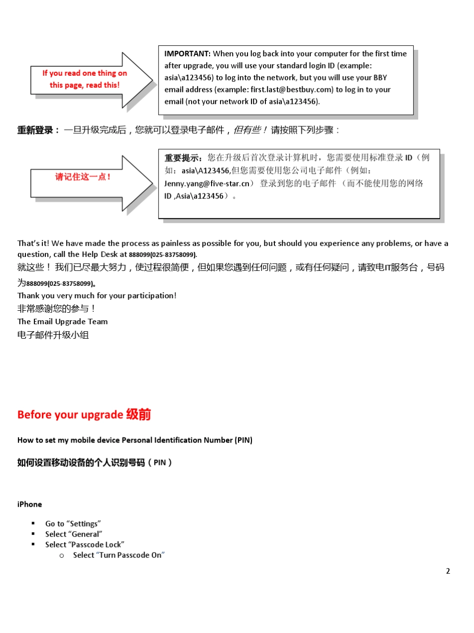 Office365使用指导_第2页