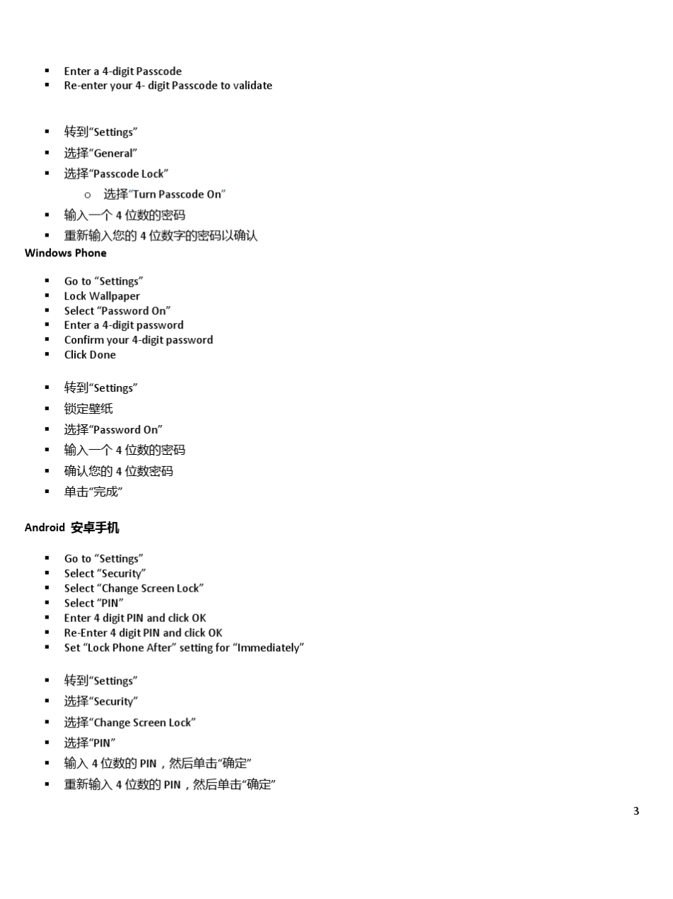 Office365使用指导_第3页