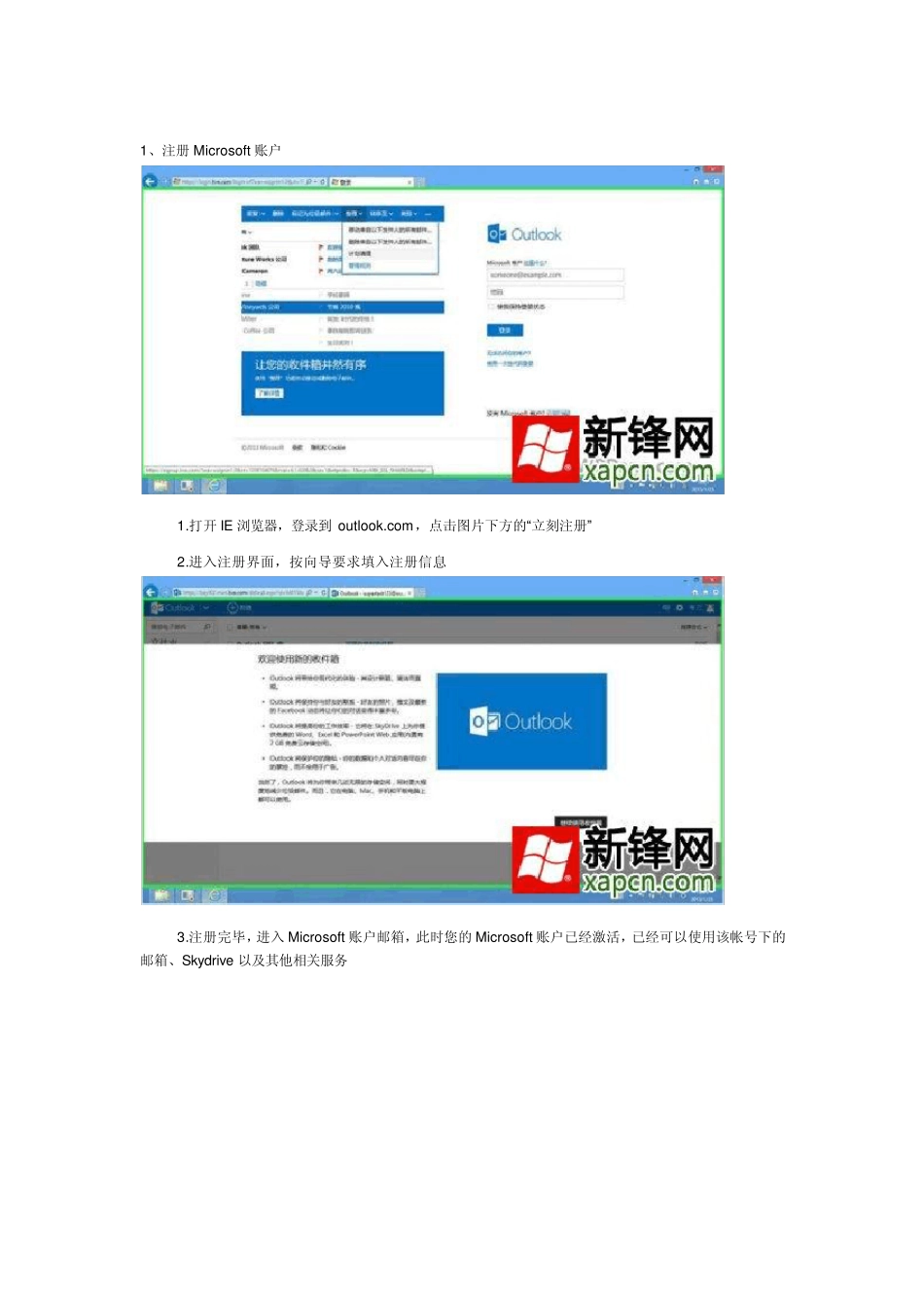 Office365家庭版安装教程_第2页