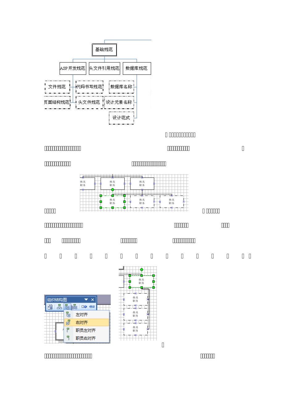 Office及Visio2007两个简例_第3页