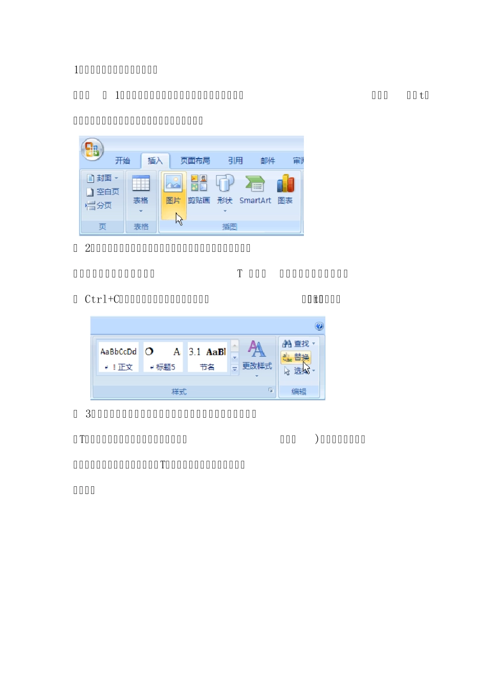 office操作大赛(较难题目)_第1页
