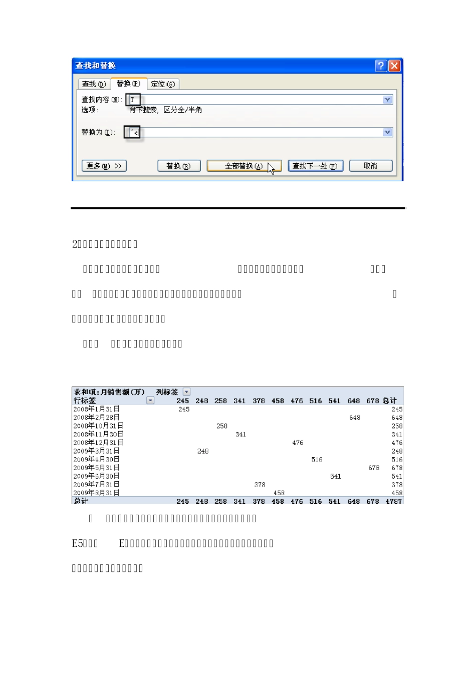 office操作大赛(较难题目)_第2页