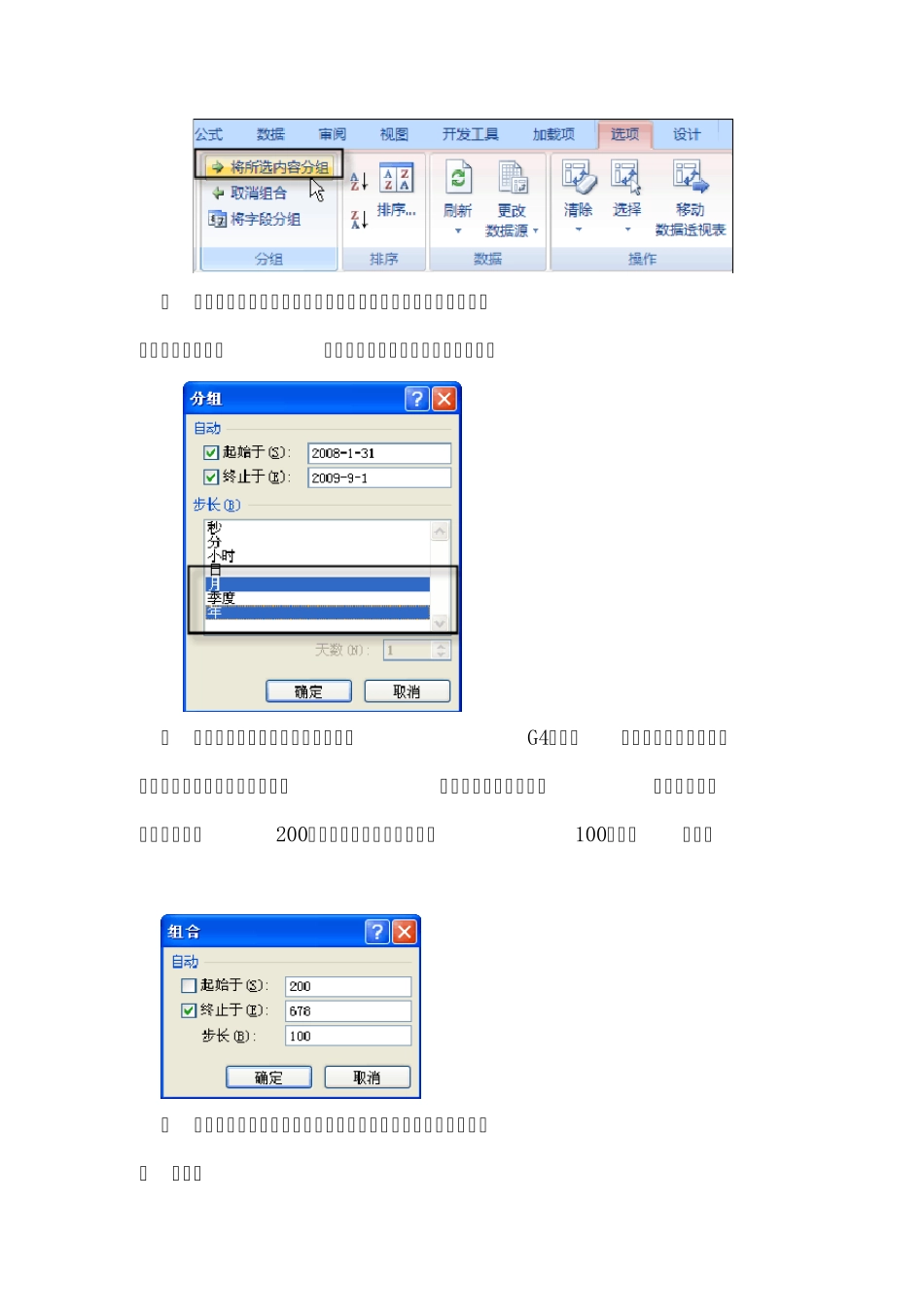 office操作大赛(较难题目)_第3页