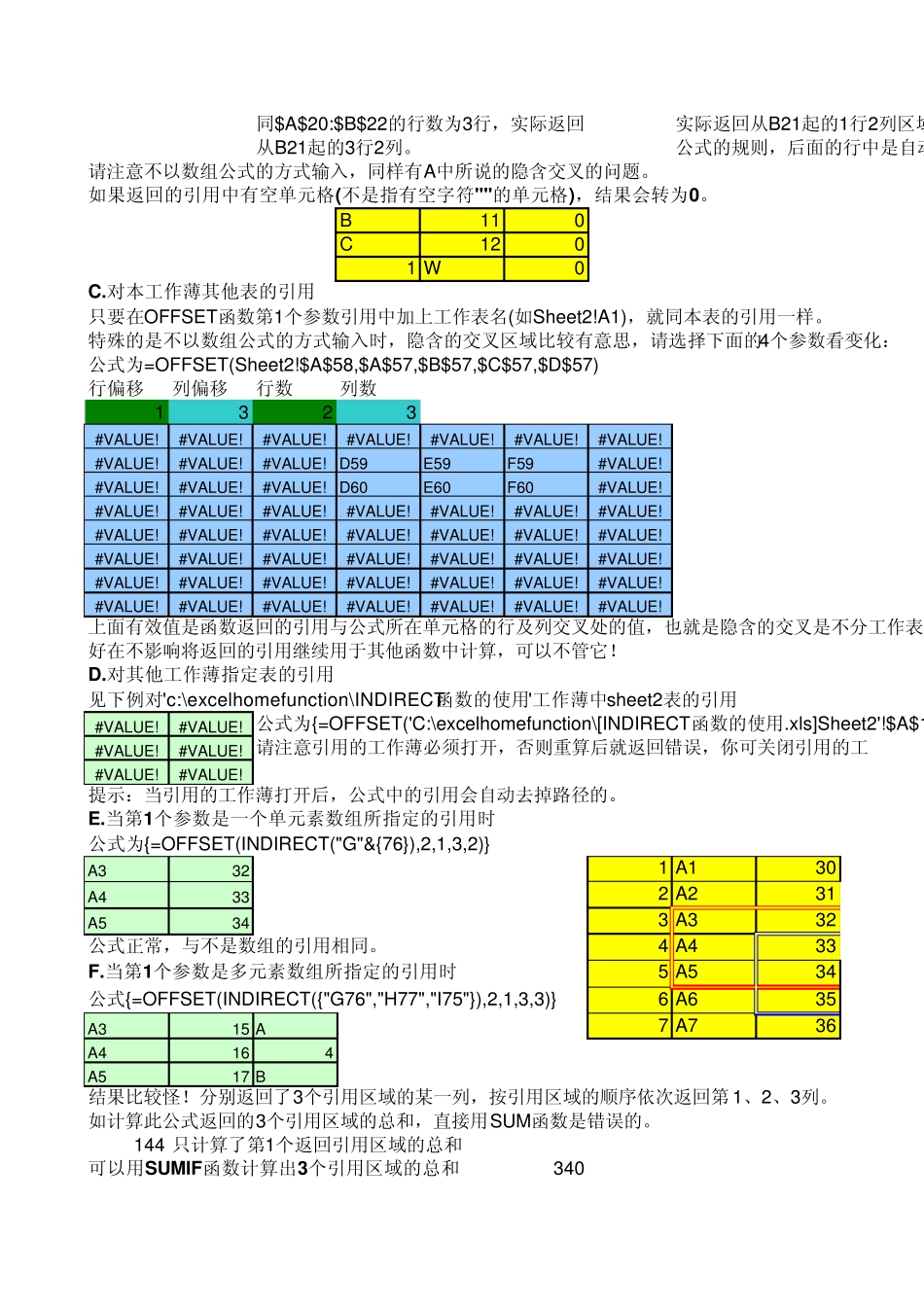 OFFSET函数的使用_第2页