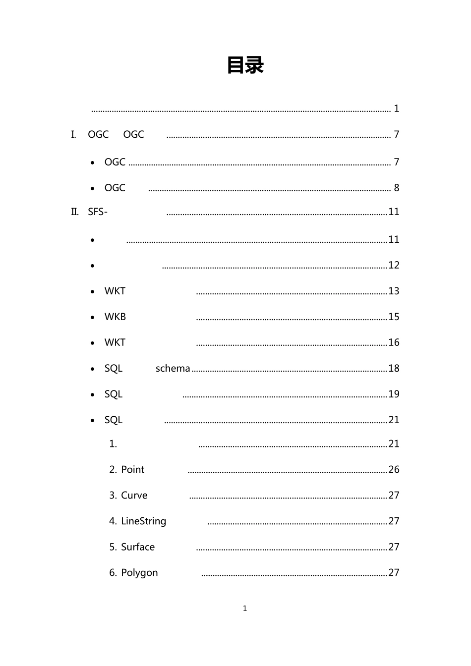 OGC标准介绍_第2页