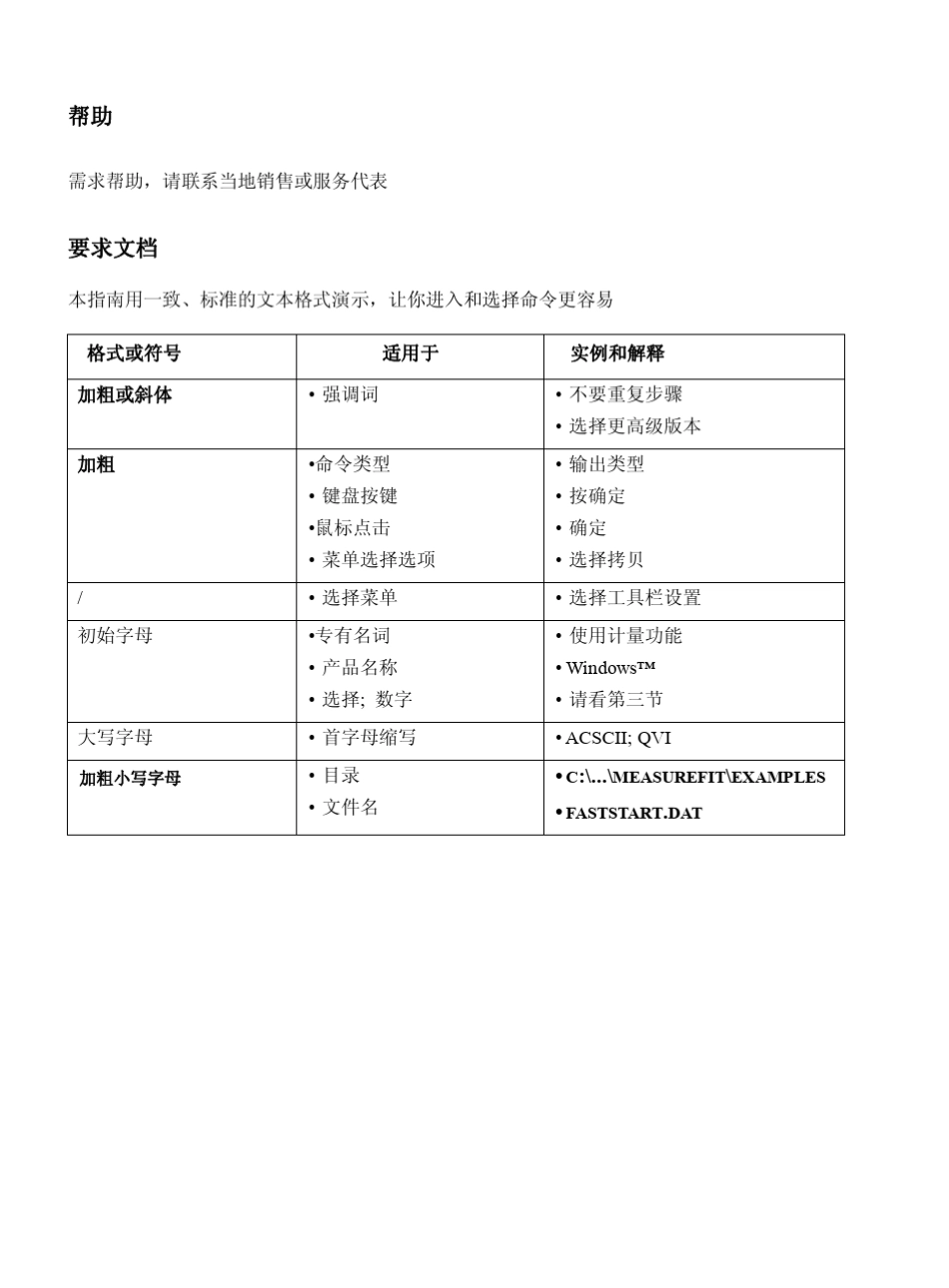 OGP影像测量仪说明书_第2页