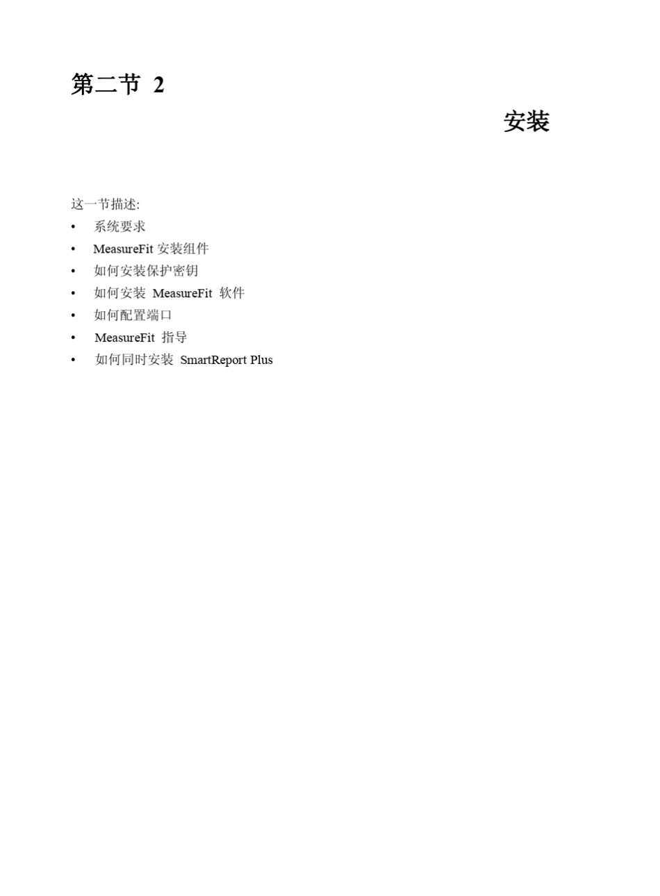 OGP影像测量仪说明书_第3页