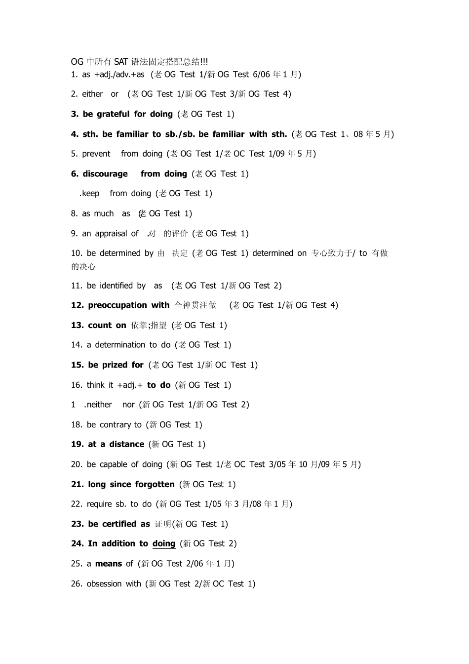 OG中所有SAT语法固定搭配总结_第1页