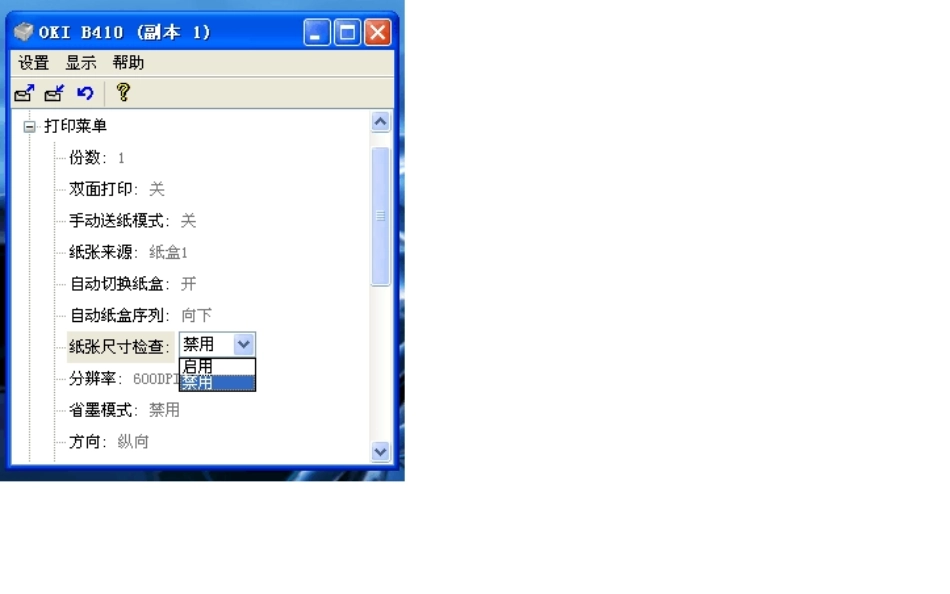 OKI410设置_第3页