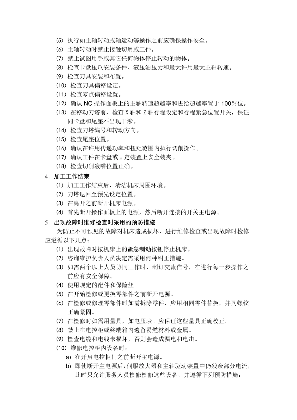 OKUMA操作说明书_第3页