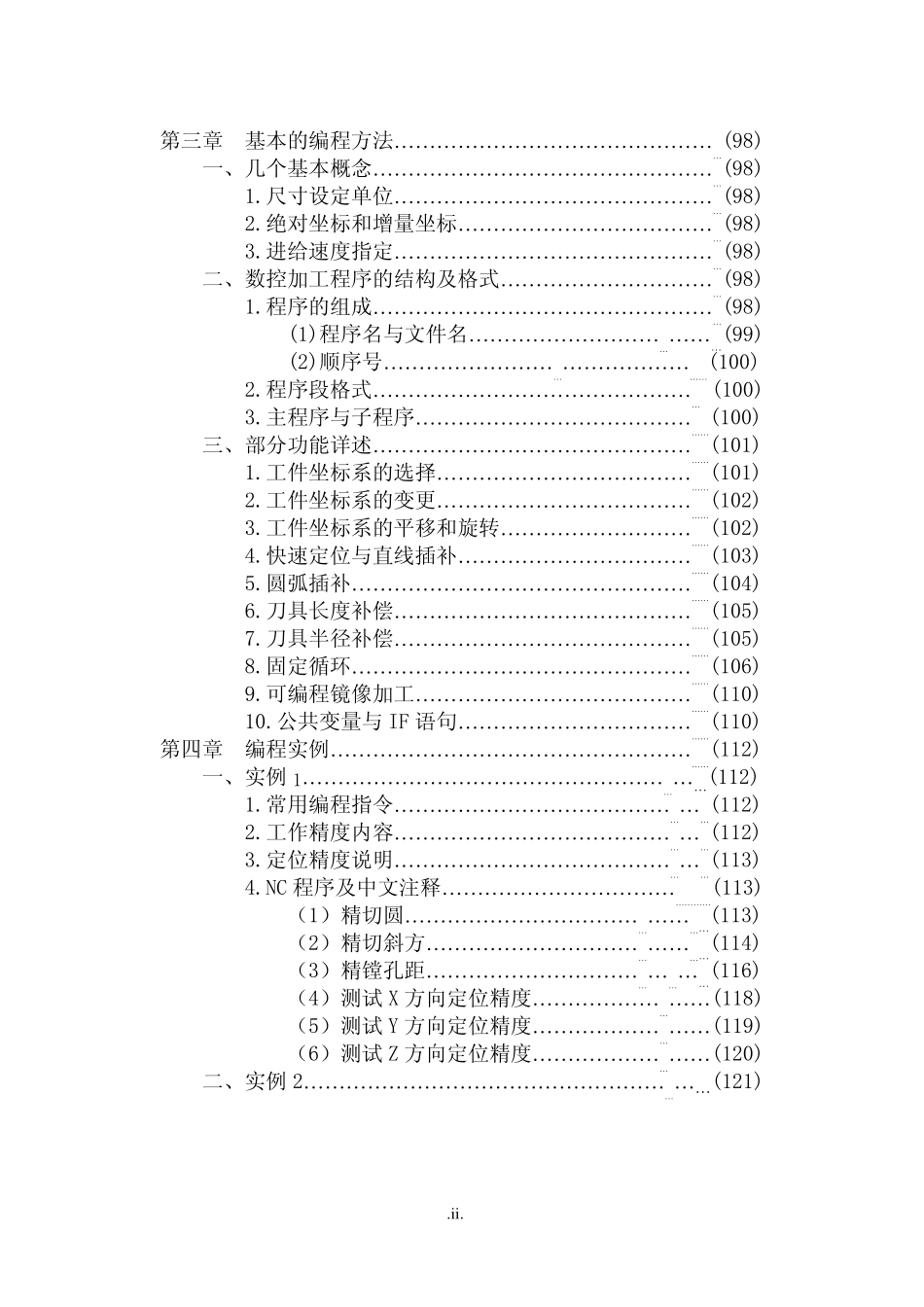 OKUMA数控铣床操作手册_第2页