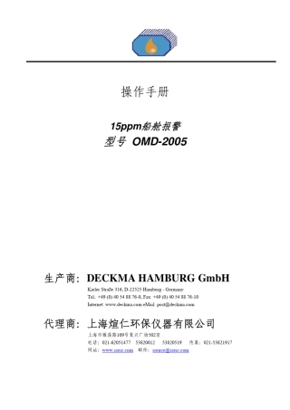 OMD_2005_China中文