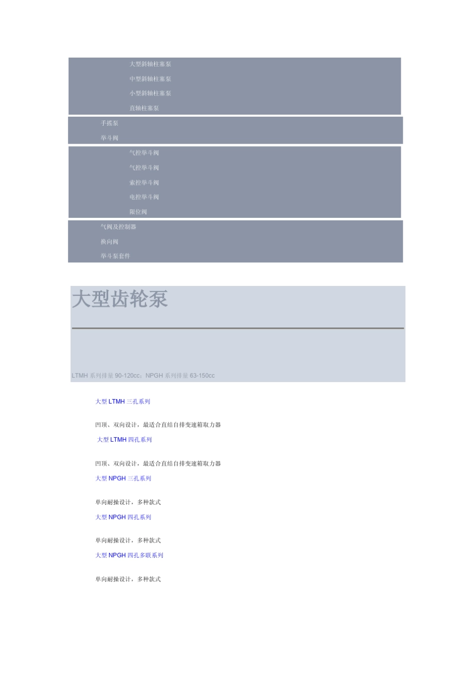 OMFB液压元件(超全资料)_第3页