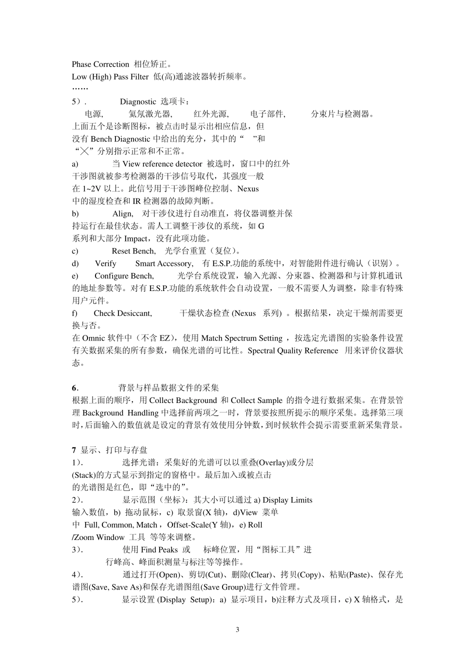 Omnic红外光谱软件使用指南_第3页