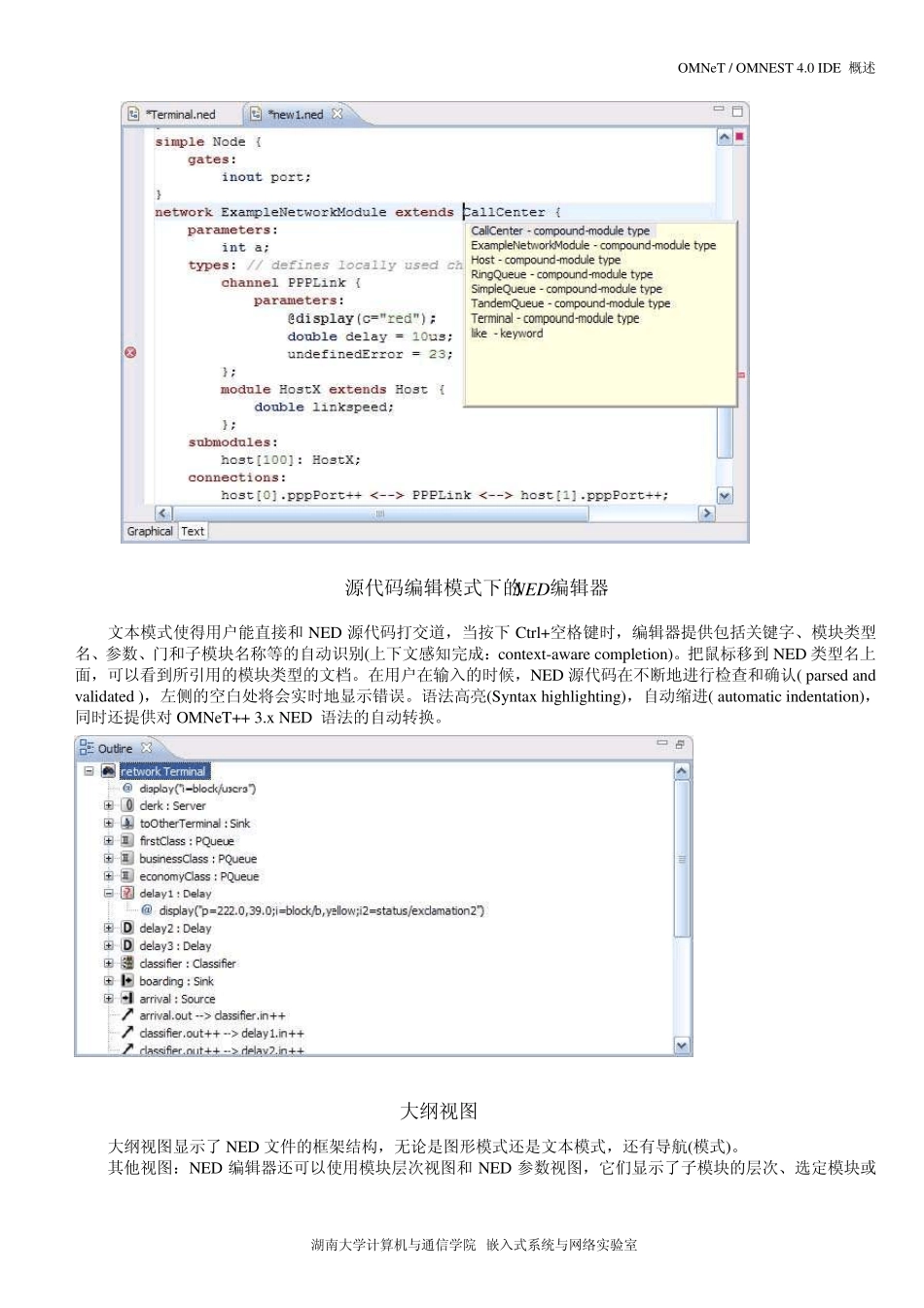 OMNeT4.0集成开发环境概述_第3页