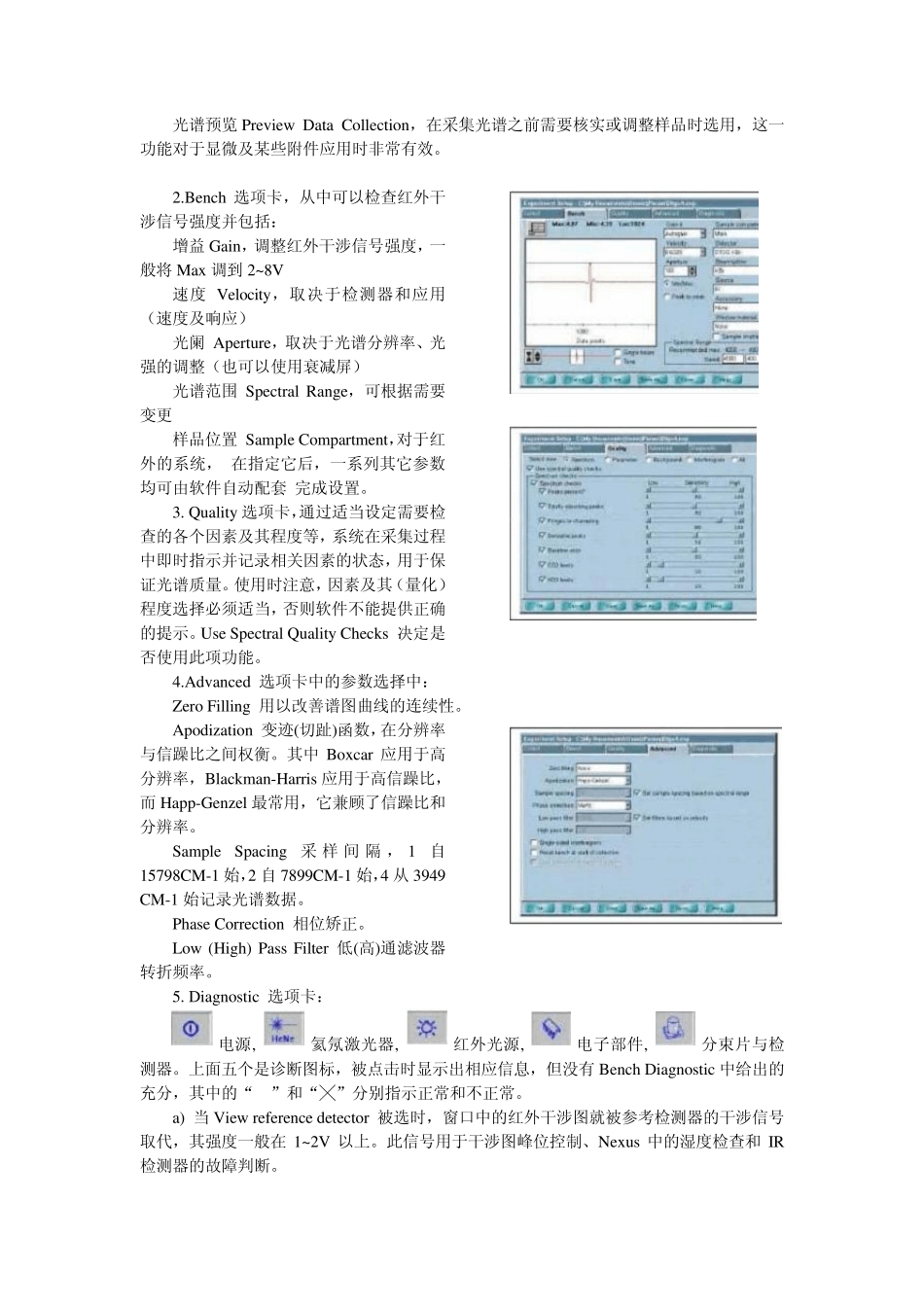 Omnic软件使用指南_第3页