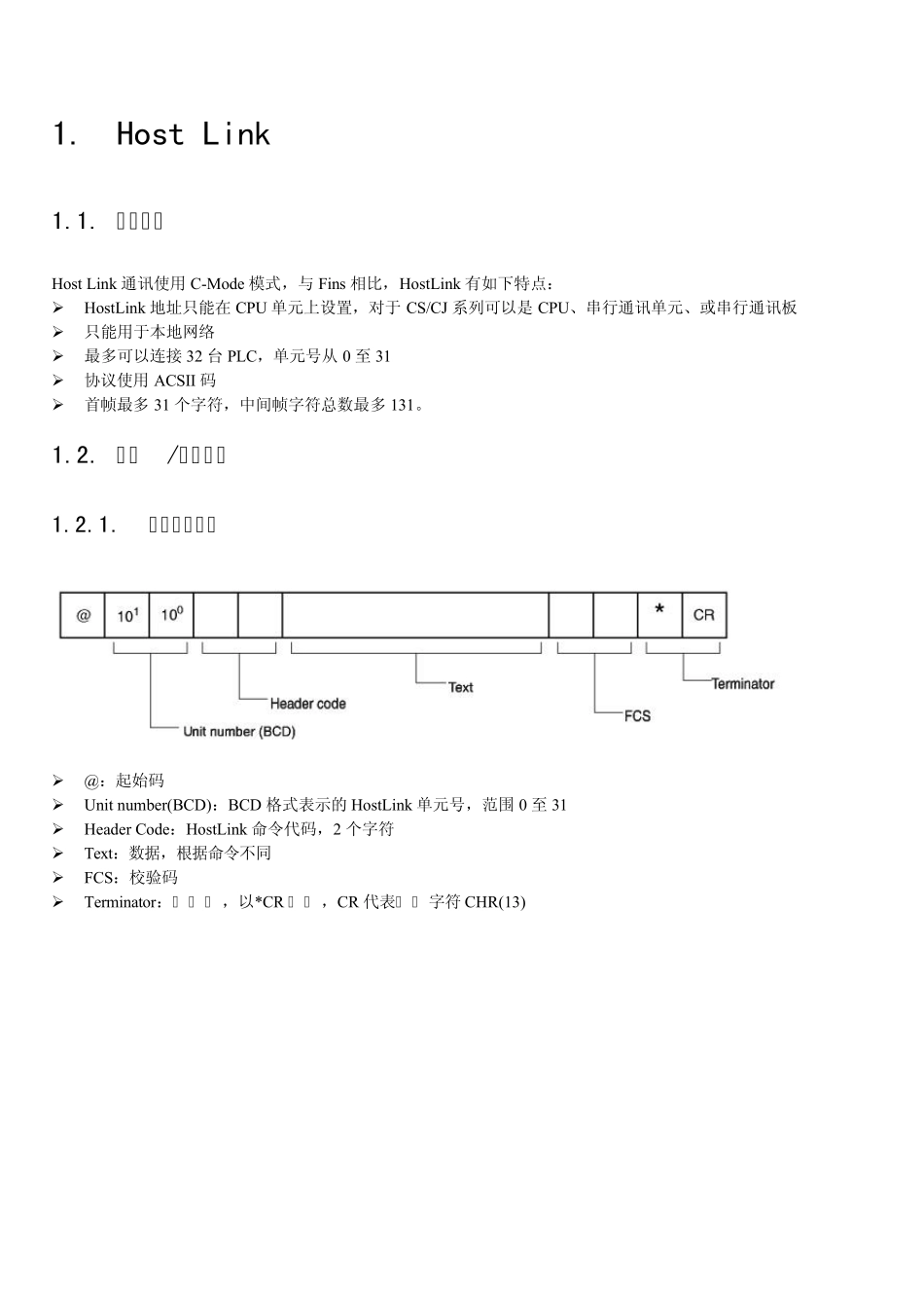 OMRONHostLink_FINS通讯笔记_第3页