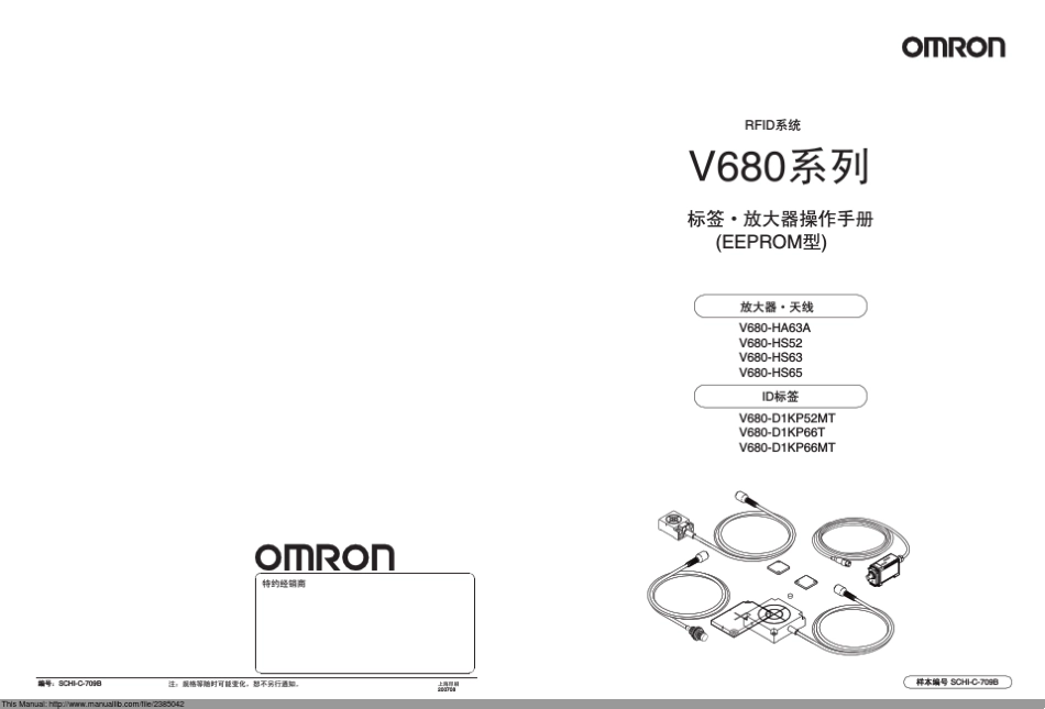 omronV680系列标签放大器操作手册_第2页