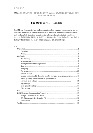 ONEs是用来仿真机会网络的一款仿真器