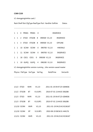 ONU常用查看命令