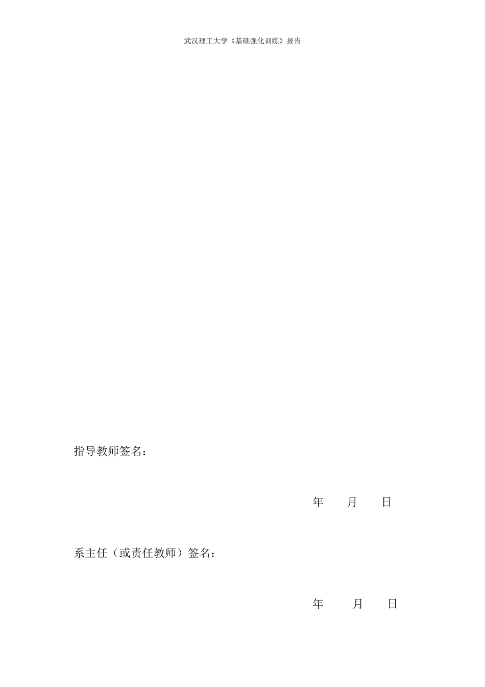OP07功率放大器的应用实践_第3页