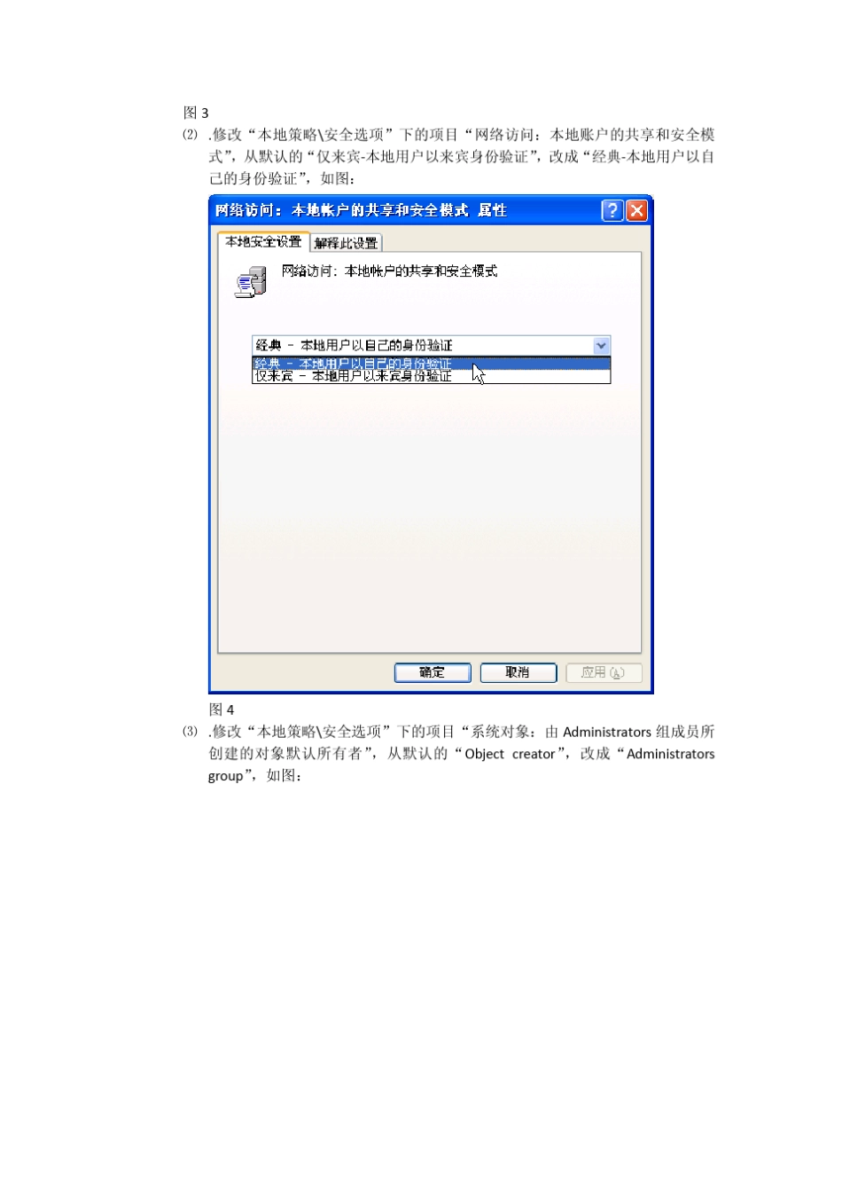 OPCClient按照指定的用户角色与OPCServer通讯(试用版)_第2页