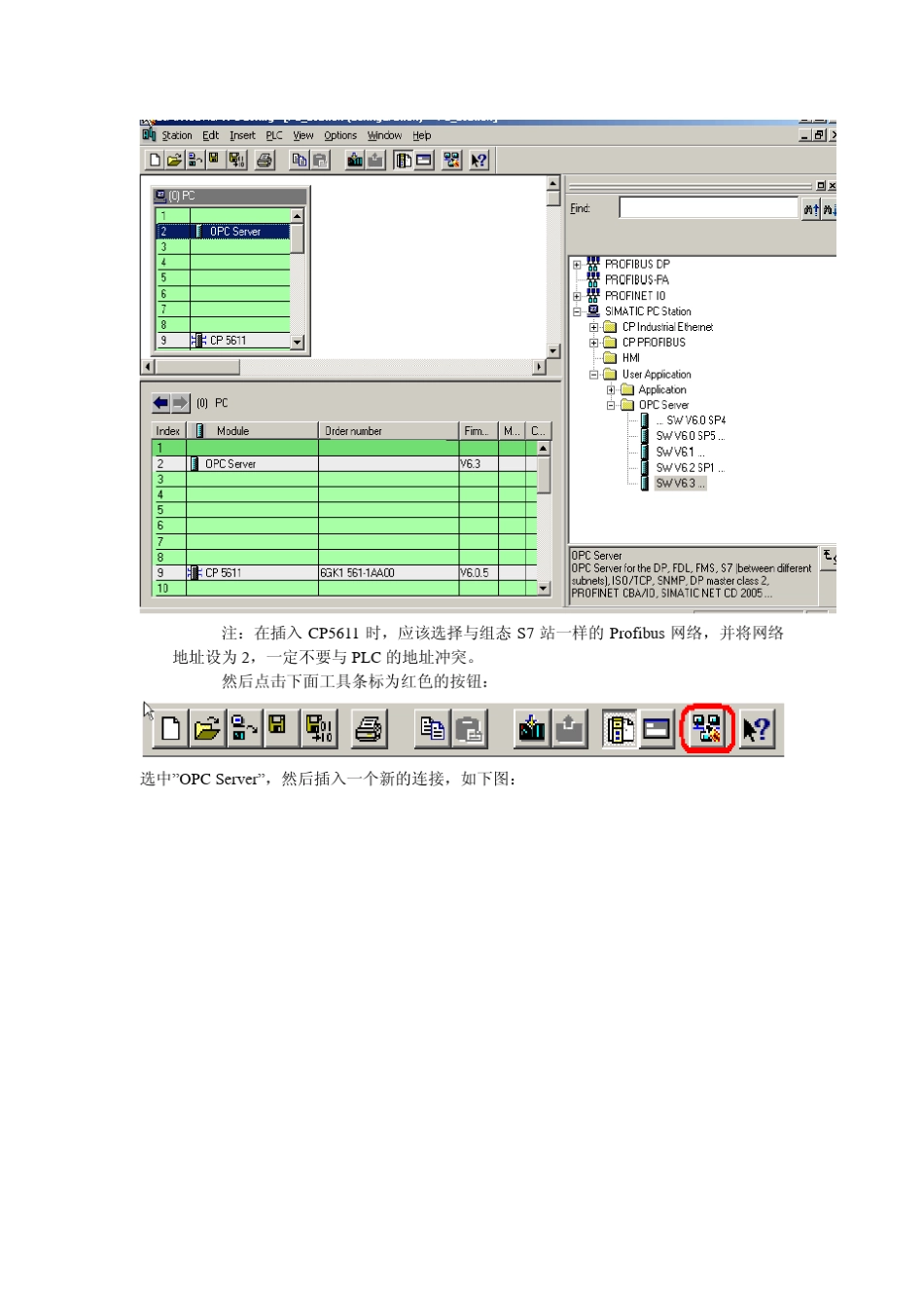 OPC方式实现PC机与西门子PLC通讯_第2页