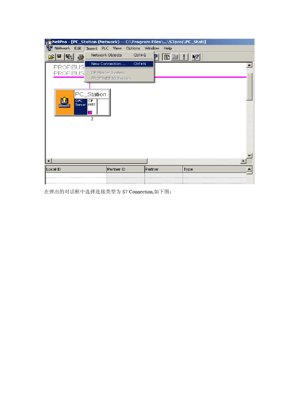 OPC方式实现PC机与西门子PLC通讯_第3页
