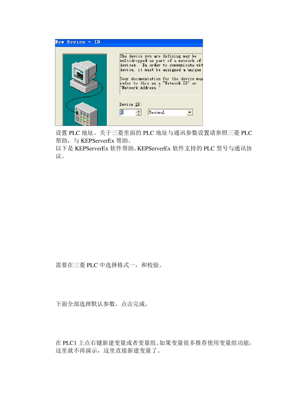 OPC软件与WINCC通讯_第3页
