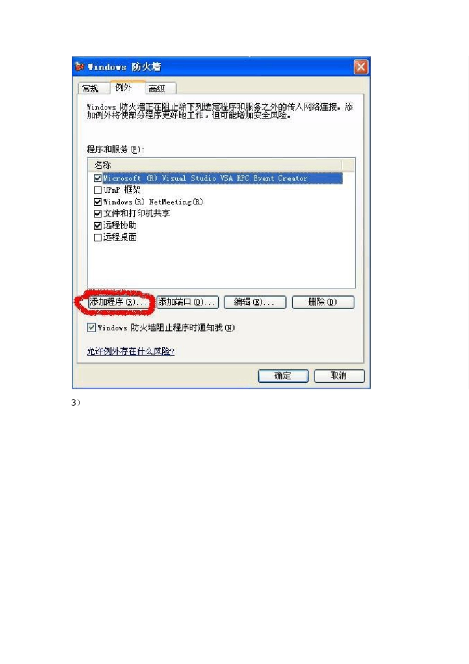OPC远程连接配置_第2页