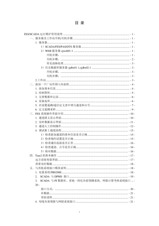 Open3000常见问题处理指南