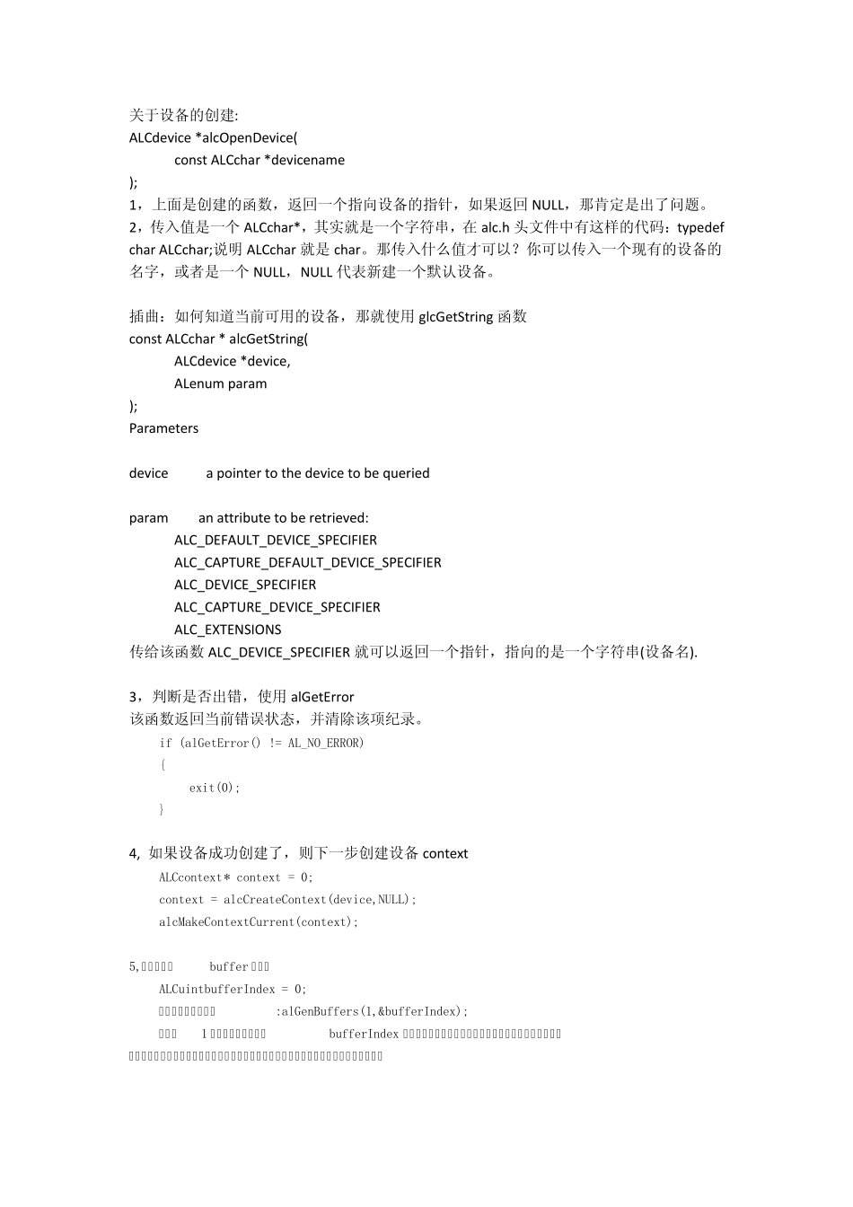 OpenAl笔记_第2页