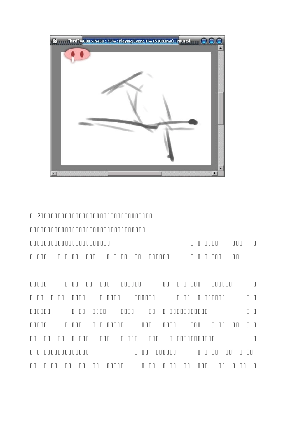 Opencanvas素描入门_第2页