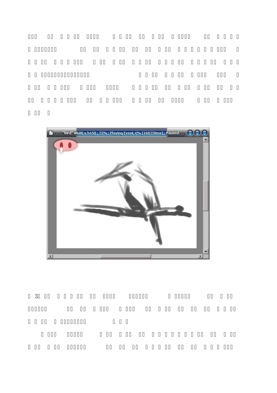 Opencanvas素描入门_第3页