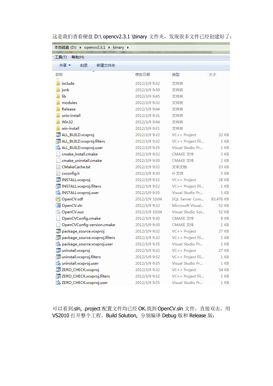 opencv2.3.1在vs2010上的配置_第3页