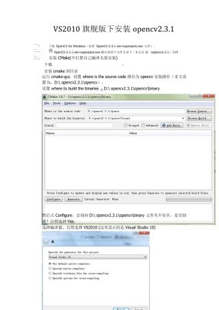 opencv2.3.1在vs2010上的配置