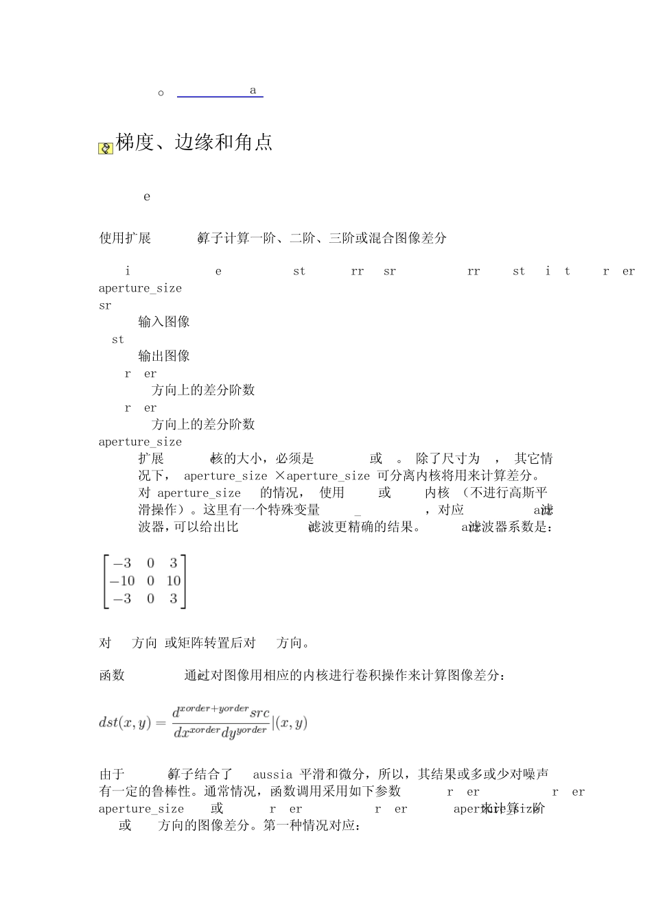 opencv中文手册_第3页