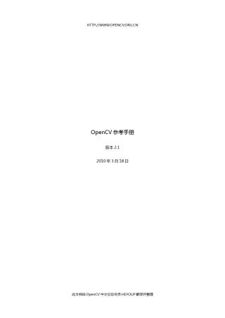 OpenCV参考手册