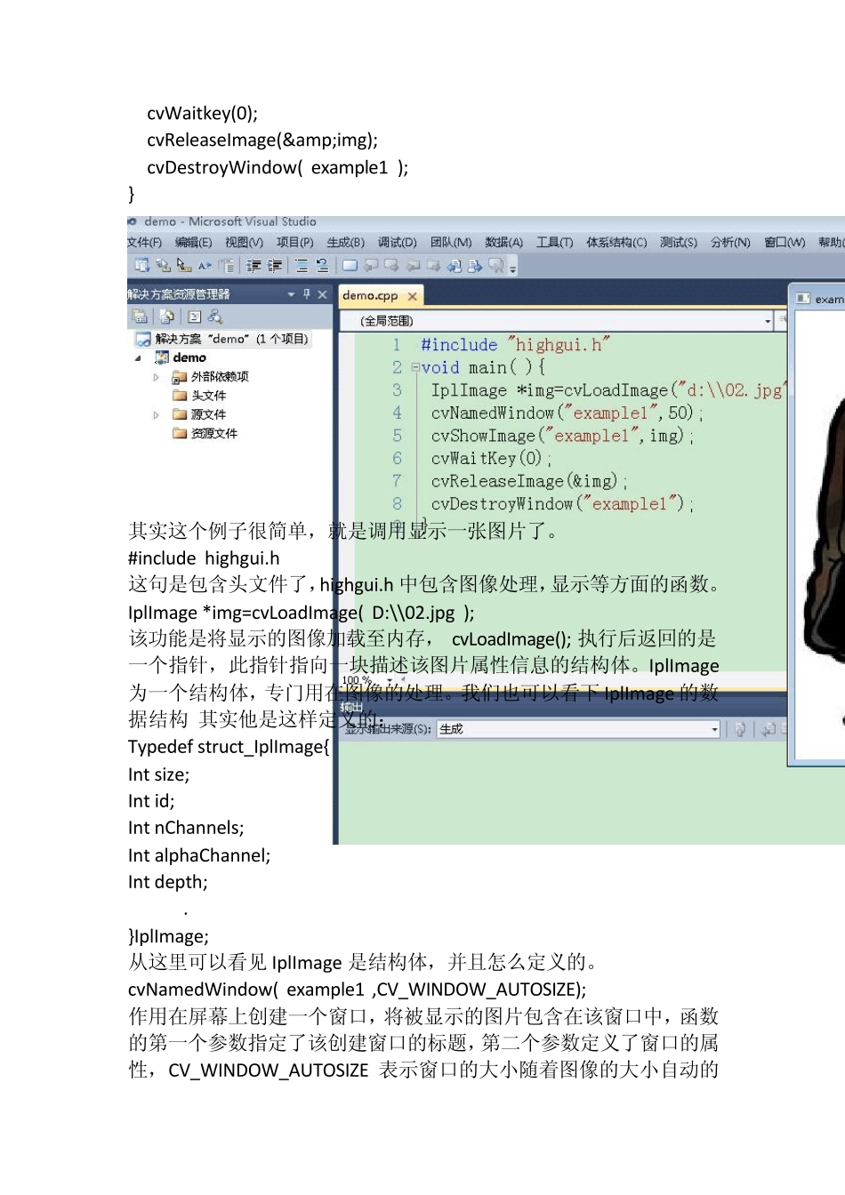 opencv初步学习总结_第2页
