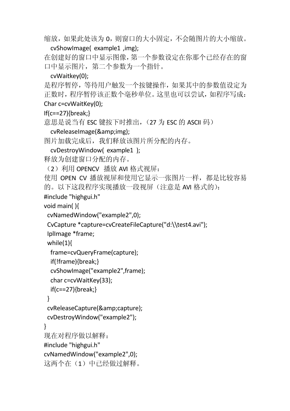 opencv初步学习总结_第3页