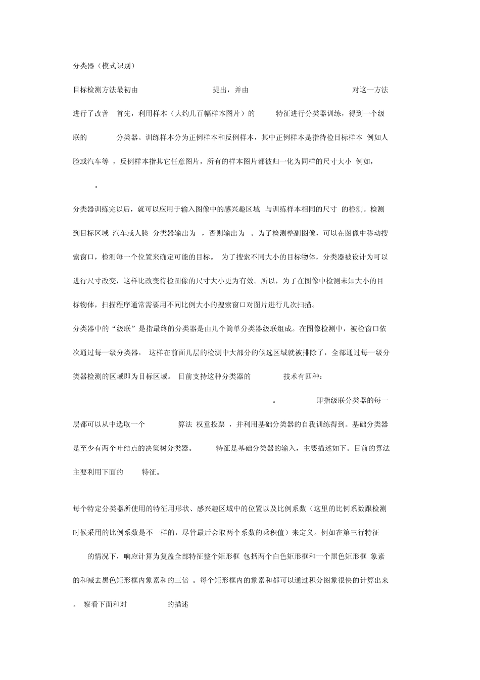 OpenCV学习笔记A_第1页