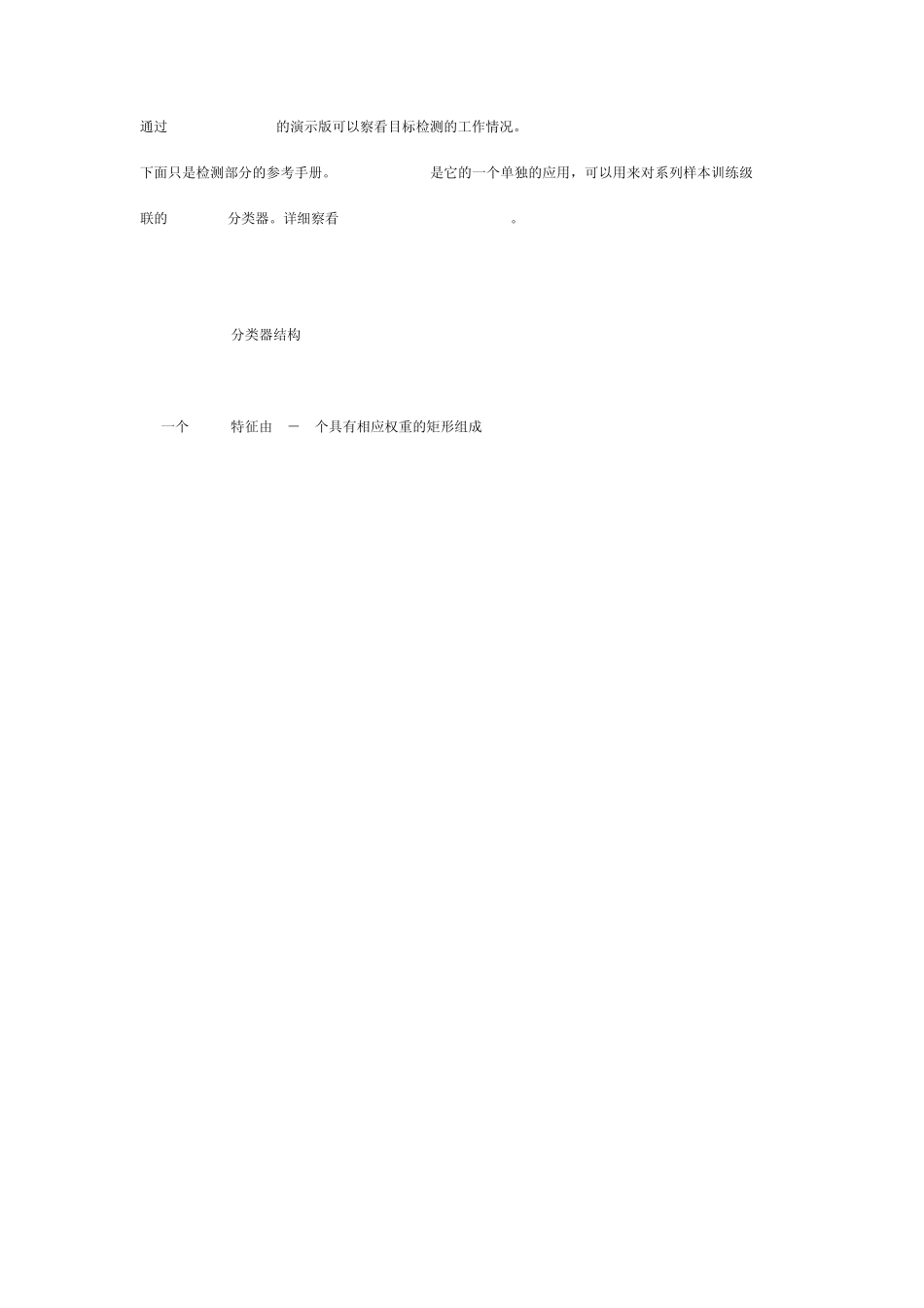 OpenCV学习笔记A_第2页