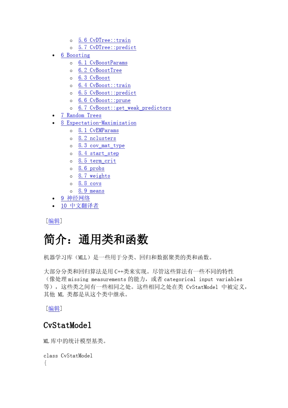 OpenCv参考手册机器学习中文参考手册_第2页